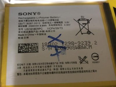 Sony XA F3115 電池 LIS1618ERPC 自動關機 電池膨脹 不蓄電 全新零循環 副廠 非原廠