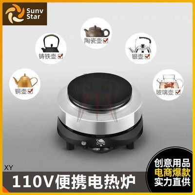 【110V電爐】110v電熱爐家用小型電爐煮茶器咖啡摩卡壺加熱爐迷你調溫爐電陶爐