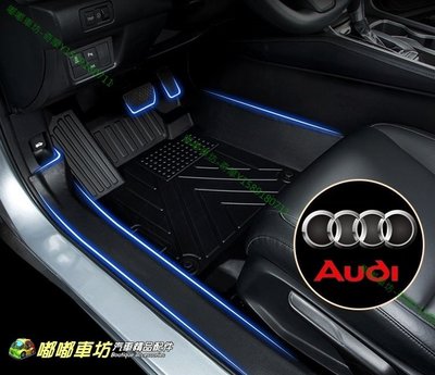 奧迪 Audi 升級包門檻 TPE腳踏墊 A3 / A3 Sportback / Q3 5D立體 汽車腳墊