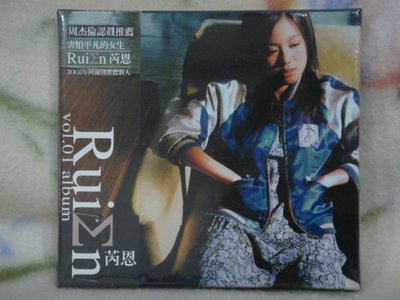 芮恩cd=芮恩Ru izn 同名專輯 vol.01 album (2002年發行,全新未拆封)