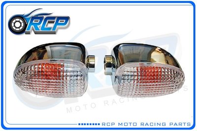 RCP BMW 電鍍 方向燈 方向灯 R1200C R 1200 C 1998~2004 台製 外銷品 B-08