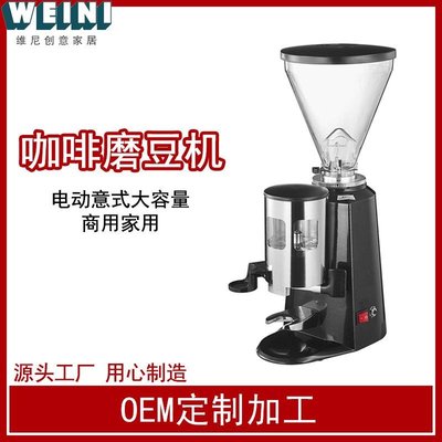 家用商用電動大容量咖啡磨豆機意式咖啡磨豆機咖啡研磨機900N-維尼創意家居