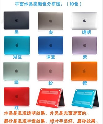 Macbook PRO M1 13/15/16 AIR PRO RETINA Touch Bar 保護殼套 水晶殼