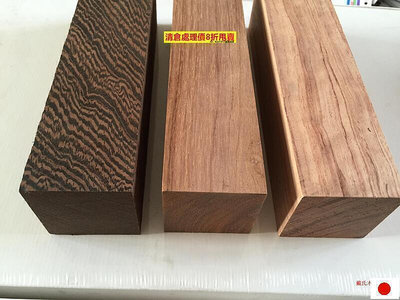 廠家出貨各種紅木料 木雕料 DIY木料 小料 木材 實木木方 木塊可定做DKD