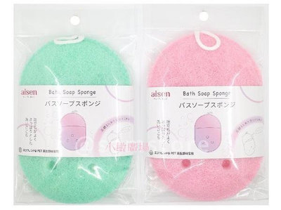 ✩小敏廣場✩日本製造 AISEN 開口澡球 BY026S 沐浴巾 洗背巾 沐浴海綿 洗澡海綿