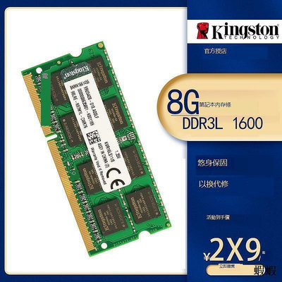 8G 1600 筆記本內存條DDR3L 1.35v低電壓1333電腦內存ddr3