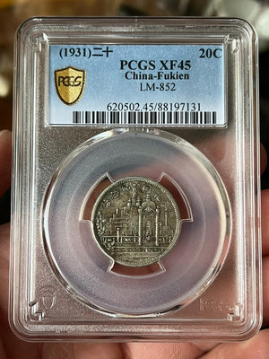 PCGS XF45 原味全深打黃花崗二角貳角 銀幣為貴重物品16633