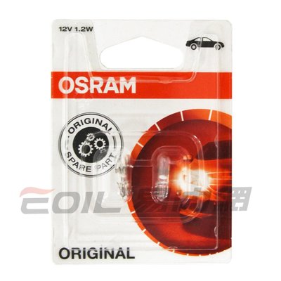 【易油網】OSRAM ORIGINAL 車燈 2721-02B 12V 1.2W #25769