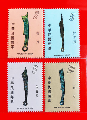 【有一套郵便局】特 專139 古代錢幣郵票4全1套67年原膠全品(33)