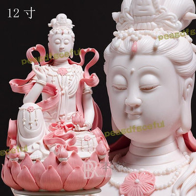【滿額】德化陶瓷裝飾佛像擺件觀音粉色飄帶觀自在菩薩家居客廳工藝品