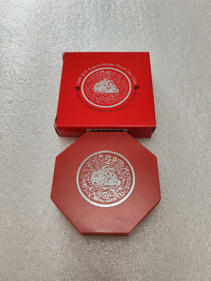 原盒1999年生肖兔新加坡紀念幣1