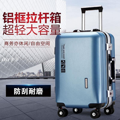 【精選好物】行李箱男女學生大容量鋁框拉桿箱結實耐用密碼箱新款旅行箱登機箱