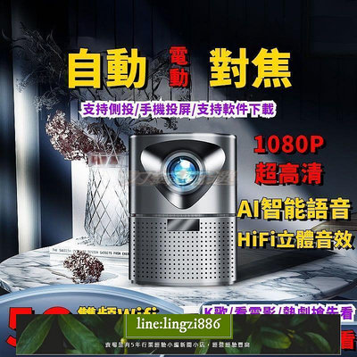 【現貨】臺灣 4K超高清5G投影機 傢用投影儀 智能投影機 投影機 便攜式投影儀 傢庭影院 高清投影一體機
