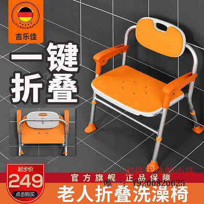 桃子家居可折疊專用洗澡椅浴室日式老年人衛生間淋浴椅沐浴凳廠家