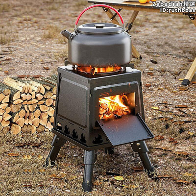 柴火爐戶外便可攜式具野外露營炊具野炊爐灶摺疊爐子移動鍋灶取暖