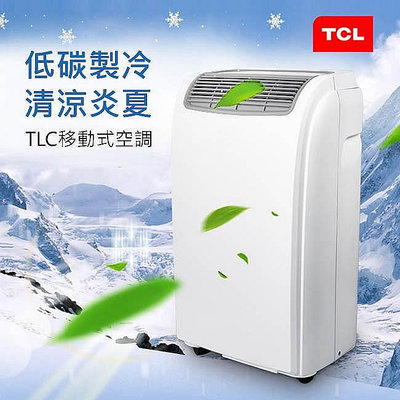 【流行潮品】最後4台~福利品-TCL 移動式冷氣機 TAC-08CPA/KN 8000BTU 冷氣、除濕、送風、空氣清淨