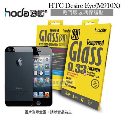w鯨湛國際~HODA-GLA HTC Desire Eye M910X 防爆鋼化玻璃保護貼/螢幕保護膜/螢幕貼/玻璃貼