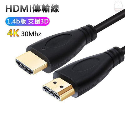 [現貨] HDMI影音1.4b版4K傳輸訊號線 HDMI公對公傳輸線-0.5米/1米/1.5米/2米/3米/5米/10米