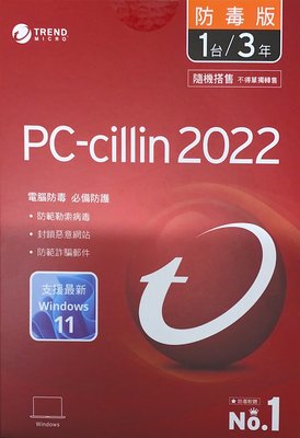全新 PC-cillin 2024 防毒軟體 1台3年 隨機版 授權序號 Antivirus
