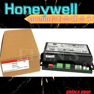 HONEYWELL MC200 黑盒子 溫度控制器 電子式微電腦控制器 黑盒子控制器