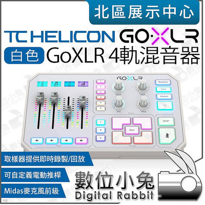 數位小兔【 Tc Helicon GoXLR 白色 直播 電競 4軌混音器 】人聲效果器 錄音介面 主控台 公司貨