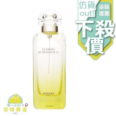 熱銷# 限時折扣 Hermes 愛馬仕 李先生的花園 中性淡 100ml TESTER