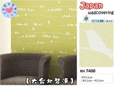 【大台北裝潢】日本進口空気を洗う壁紙RH＊　簡單電線鳥兒(2色)　| 7399.7499 |