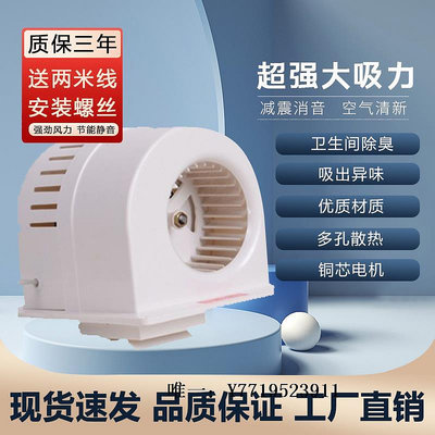 排氣扇衛生間蝸牛式排氣扇家用換氣扇排風扇墻壁式管道風機靜音通風器抽風機