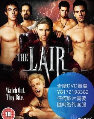 DVD 海量影片賣場 獸穴俱樂部第一季/The Lair  同志劇 2007年