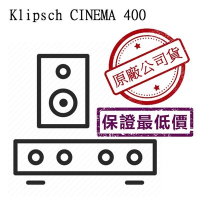 KLIPSCH 古力奇 2.1聲道 400 微型劇院組 家庭劇院組 Cinema 400 現貨特價中
