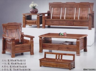 ❖時代歐❖【客廳系列/沙發/木組椅】樟木佰889組椅(1+2+3+大小茶几)