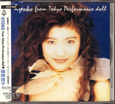 東京勁舞娃娃 TOKYO PERFORMANCE DOLL 之 篠原涼子  / RYOKO 日本版 CD+側標