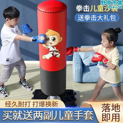 拳擊沙袋家用兒童訓練器材沙包立式鍛鍊不倒翁散打手套套裝跆拳道