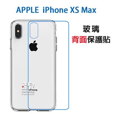 【飛兒】保護螢幕！iPhone XS Max 背面 玻璃貼 亮面 2.5D 9h 鋼化玻璃貼 保護貼 222