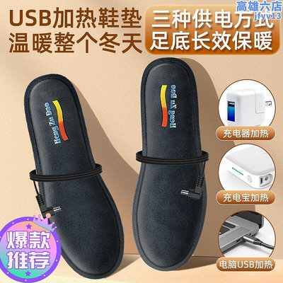 冬季新款發熱鞋墊插電暖腳USB男女通用水洗保暖加厚速熱棉墊