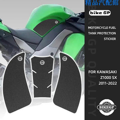 KAWASAKI 摩托車油箱墊貼紙適用於川崎 Z1000SX 11-22 Z1000SX ABS 11-16 ABRub