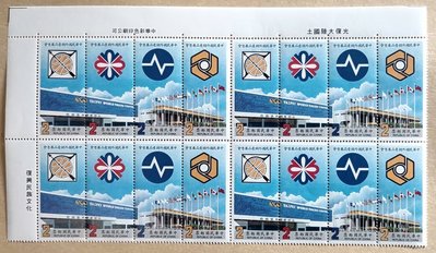 特225 中華民國外銷產品展售會郵票 四方連含光復大陸國土標語 上品