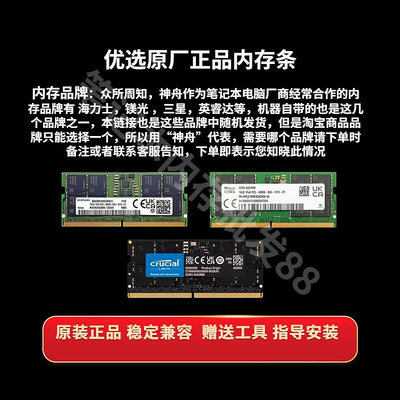 記憶體神舟戰神Z9 Z8 Z7 G8 G9 S8 DDR5筆電內存條16G 32G 4800 5600