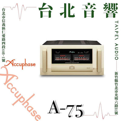 Accuphase A-75 | 全新公司貨 | B&amp;W喇叭 | 新竹台北音響  | 台北音響推薦 | 新竹音響推薦