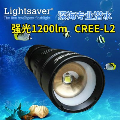 正品Lightsaver 豹子膽D10U潛水手電筒攝影補光可變焦伸缩燈