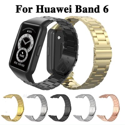 金屬腕帶 適用 華為 Huawei band 6 錶帶 智能手環替換腕帶 huawei 手環 6 手錶帶 不銹鋼三株腕帶