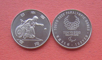銀幣雙色花園-日本2018年東京殘奧會-第一組--硬地滾球-100 Y紀念幣