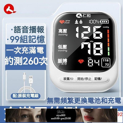 現貨：高清大屏 電子血壓上臂式 智能血壓測量儀家用全自動 血 壓儀 血 壓計 血 壓機
