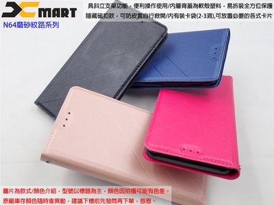 玖XMART HTC U Play 磨砂經典時尚側掀皮套 N641磨砂風保護套