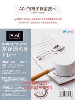 托盤日本ASVEL廚房瀝水盤托盤 家用杯子瀝水板長方形臺面餐具濾水碗架