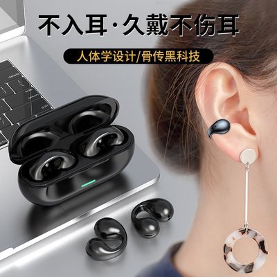 🌟台灣現貨🌟🔥新品上市🔥T75無線藍牙耳機5.3耳夾式不入耳無線藍牙運動耳機超長續航耳機