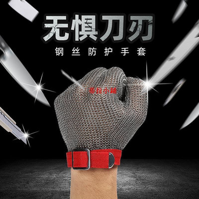 蒂拉手套日本進口食品級防割鋼絲防切割防護鋼環316不銹鋼裁剪屠宰手套