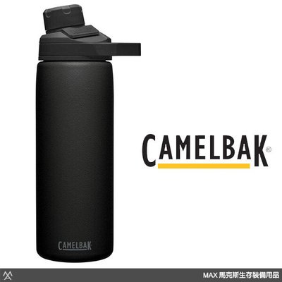 馬克斯 -Camelbak Chute Mag 戶外運動保冰/溫水瓶 / 600ML / 濃黑