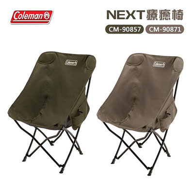 【大山野營】Coleman CM-90857 CM-90871 NEXT療癒椅 綠橄欖 灰咖啡 休閒椅 折疊椅 摺疊椅 月亮椅 童軍椅 釣魚椅 露營椅