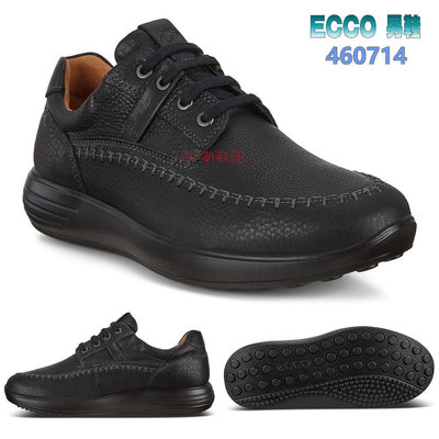 正貨ECCO SOFT 7 RUNNER男鞋 ECCO休閒鞋 真皮皮革 輕巧鞋形 柔軟舒適 防水 透氣緩衝 460714